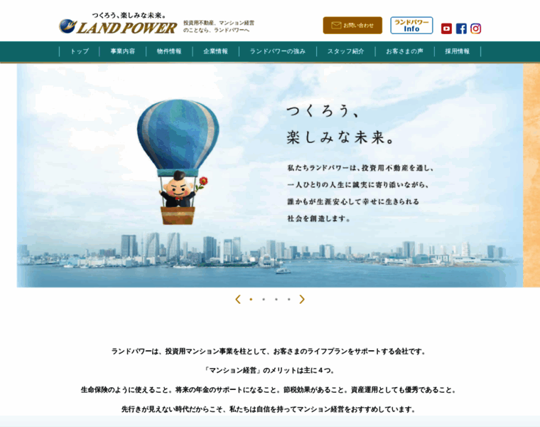 Landpower.co.jp thumbnail