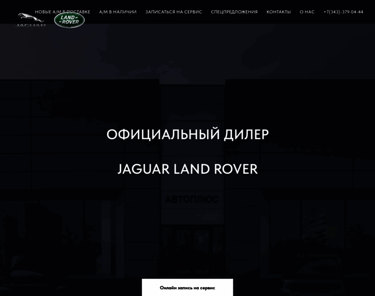 Landrover-autoplus.ru thumbnail