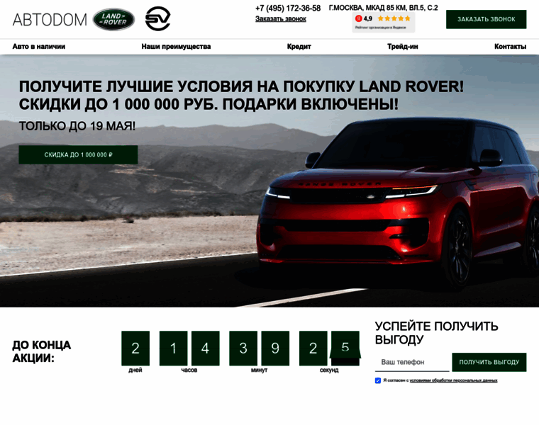 Landrover-avtodom.ru thumbnail