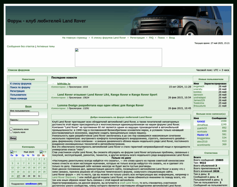 Landrover-forum.ru thumbnail Landrover-forum.ru thumbnail