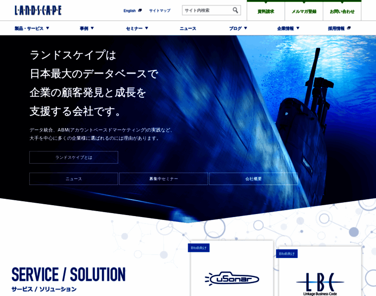 Landscape.co.jp thumbnail Landscape.co.jp thumbnail