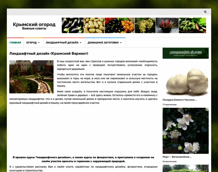 Landshaft-flora.ru thumbnail