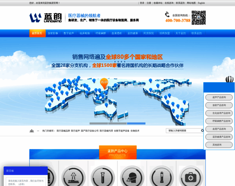Landwind.com.cn thumbnail