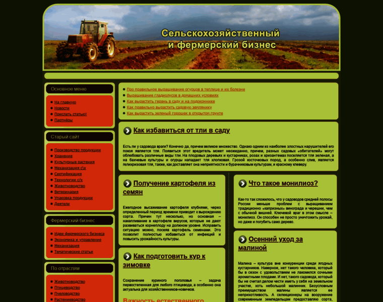 Landwirt.ru thumbnail