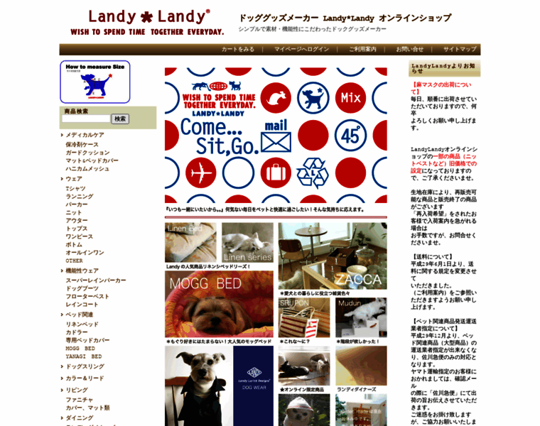 Landylandy.jp thumbnail