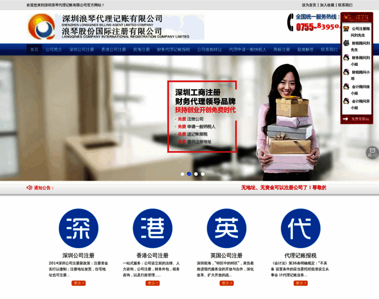 Langqinchina.com thumbnail