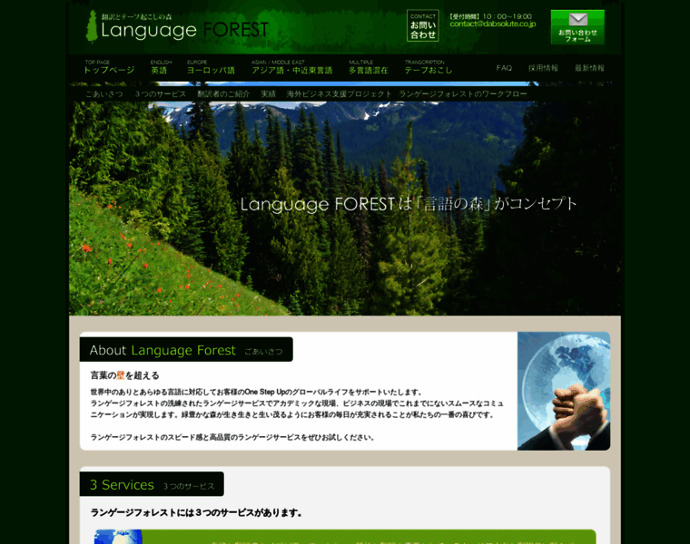 Language-forest.com thumbnail