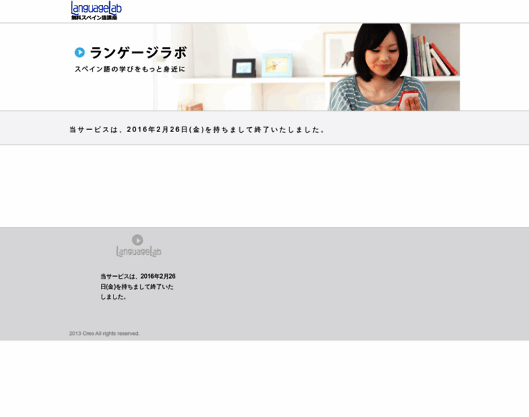 Languagelab.jp thumbnail