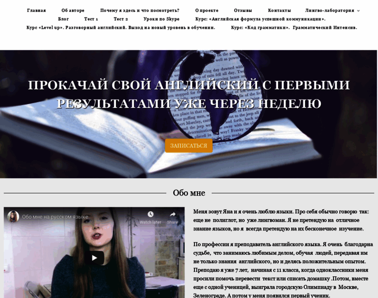 Languageway.ru thumbnail