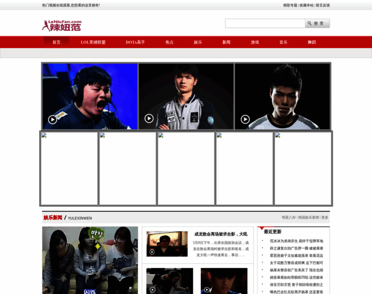 Laniufan.com thumbnail