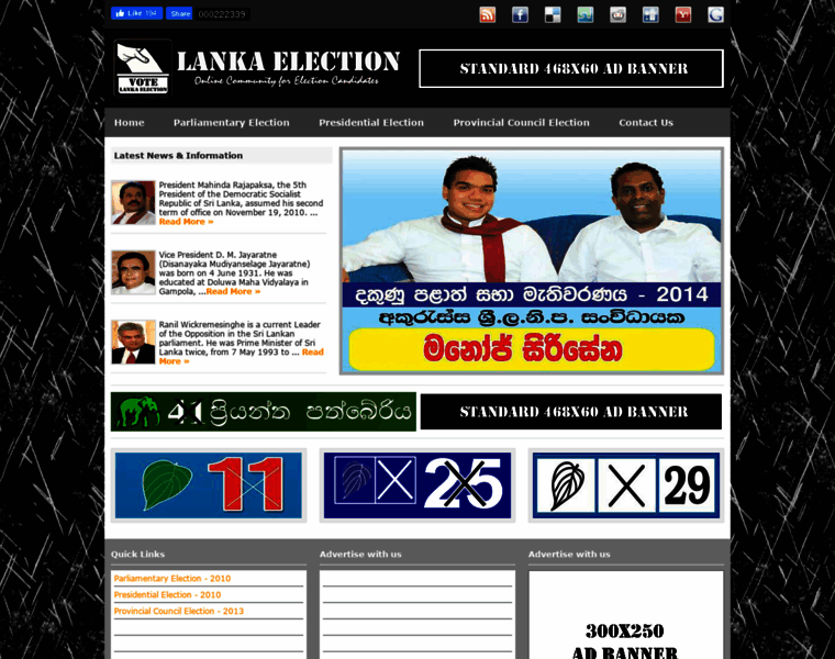 Lankaelection.com thumbnail
