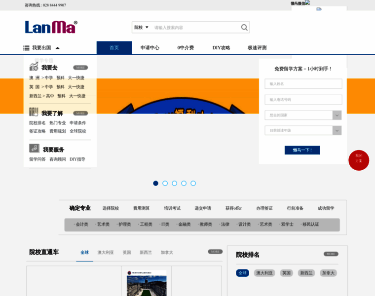 Lanmaliuxue.com thumbnail
