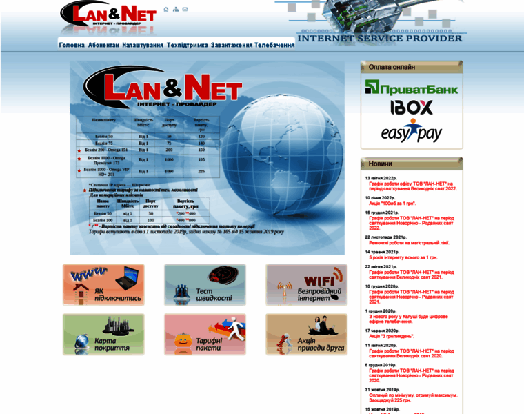 Lannet.com.ua thumbnail