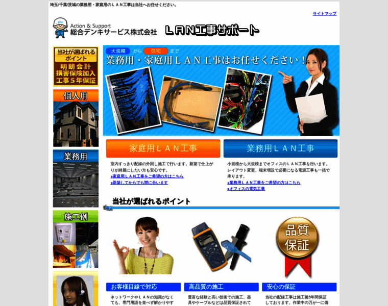 Lannetwork.jp thumbnail