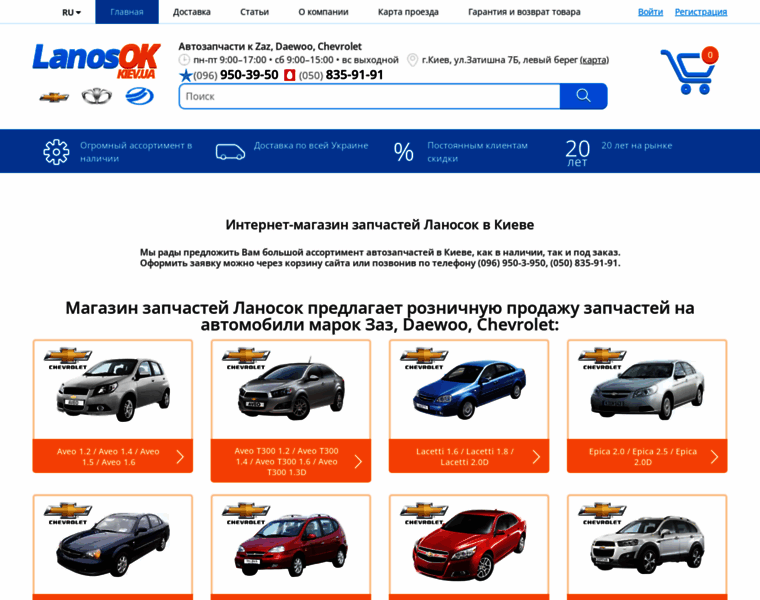 Lanosok.kiev.ua thumbnail