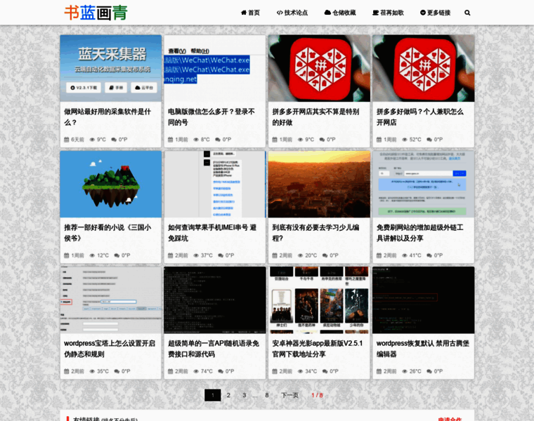 Lanqing.net thumbnail Lanqing.net thumbnail