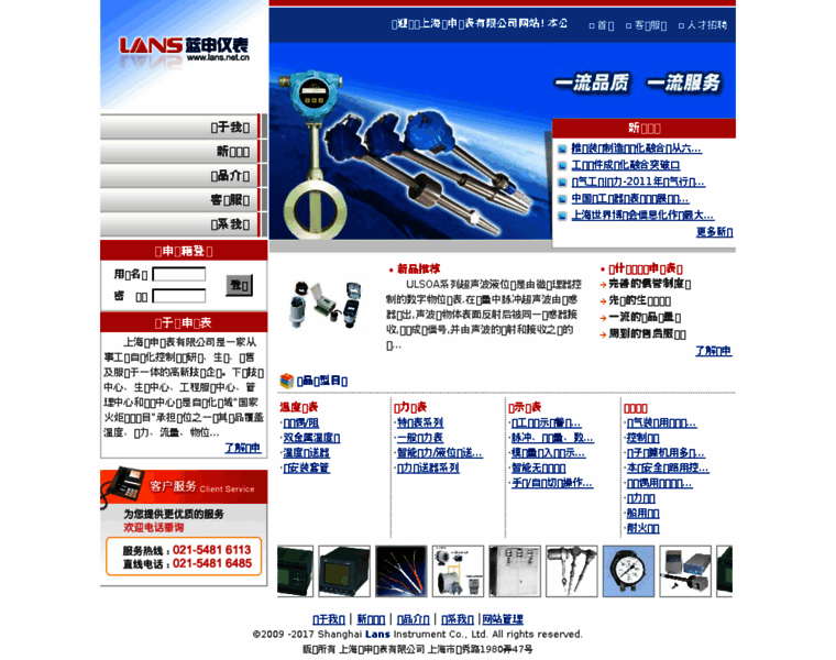 Lans.net.cn thumbnail