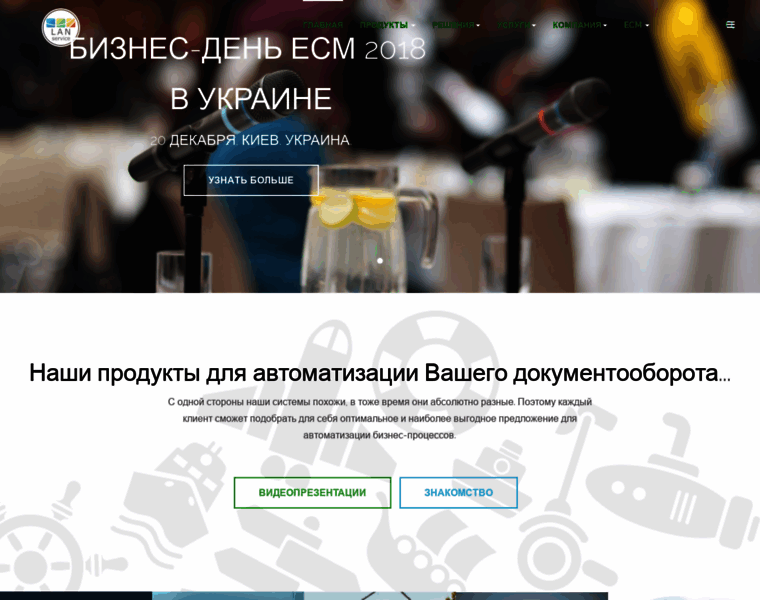 Lanservice.com.ua thumbnail
