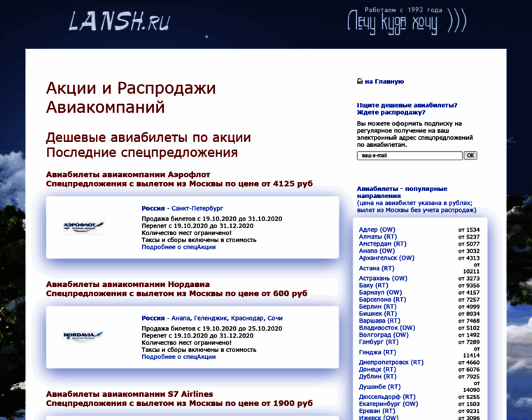 Lansh.ru thumbnail