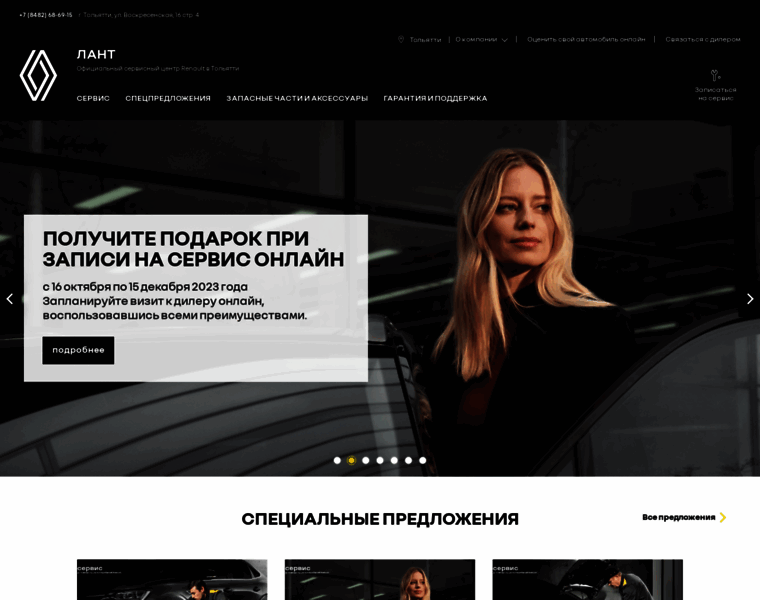 Lant-auto.ru thumbnail