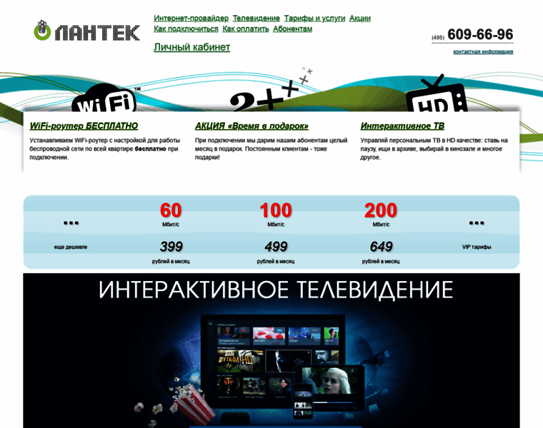 Lantek.ru thumbnail