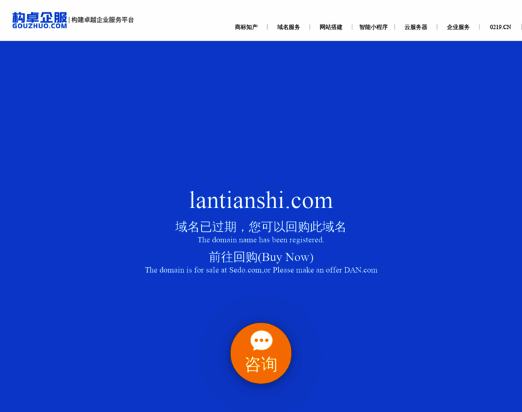 Lantianshi.com thumbnail