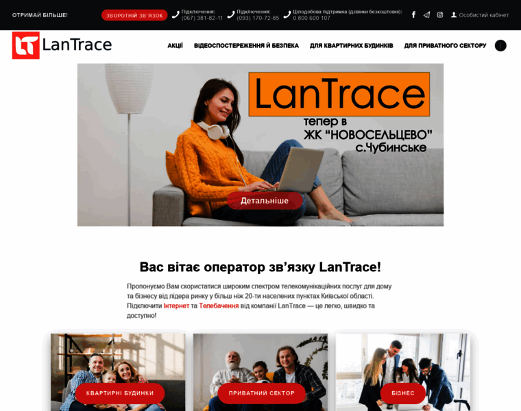 Lantrace.com.ua thumbnail