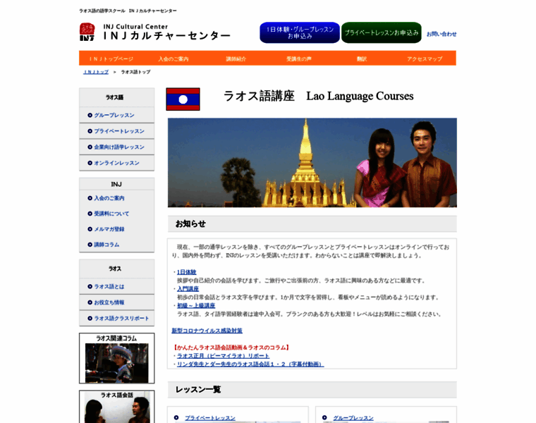 Lao-j.com thumbnail