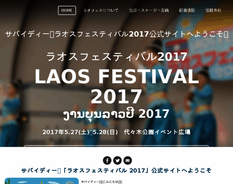 Laos-festival.info thumbnail