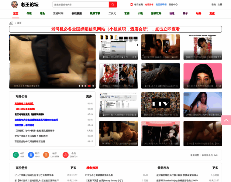 Laowang094hfe.xyz thumbnail