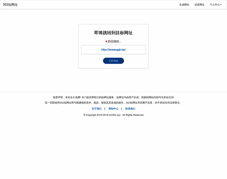 Laowangzc.top thumbnail