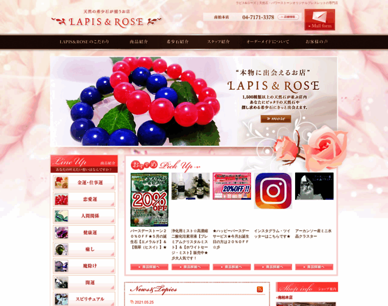 Lapis-rose.jp thumbnail