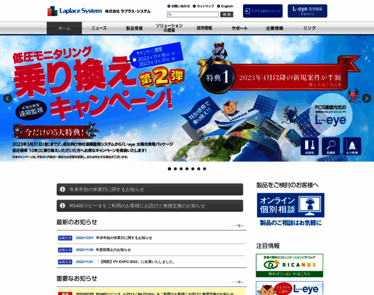 Lapsys.co.jp thumbnail