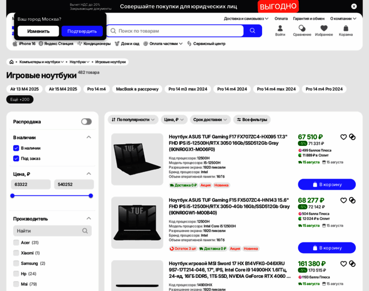 Laptop-gaming.ru thumbnail