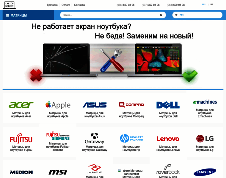 Laptop-screen.com.ua thumbnail