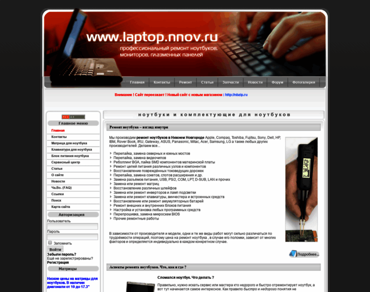 Laptop.nnov.ru thumbnail