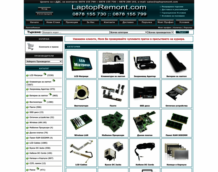 Laptopremont.com thumbnail
