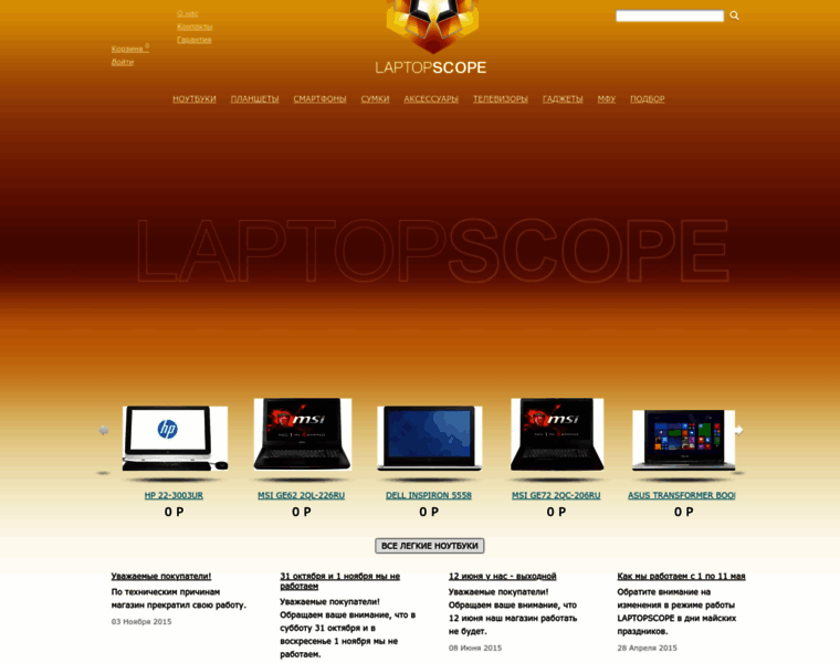 Laptopscope.ru thumbnail