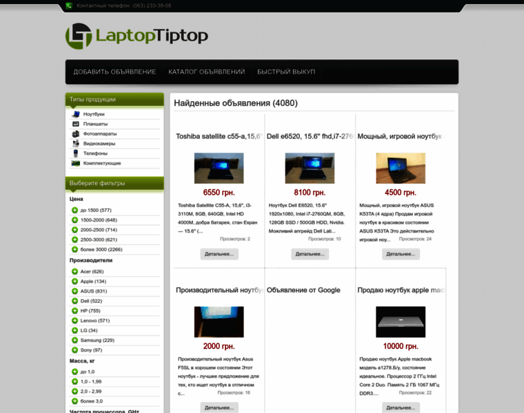 Laptoptiptop.com.ua thumbnail