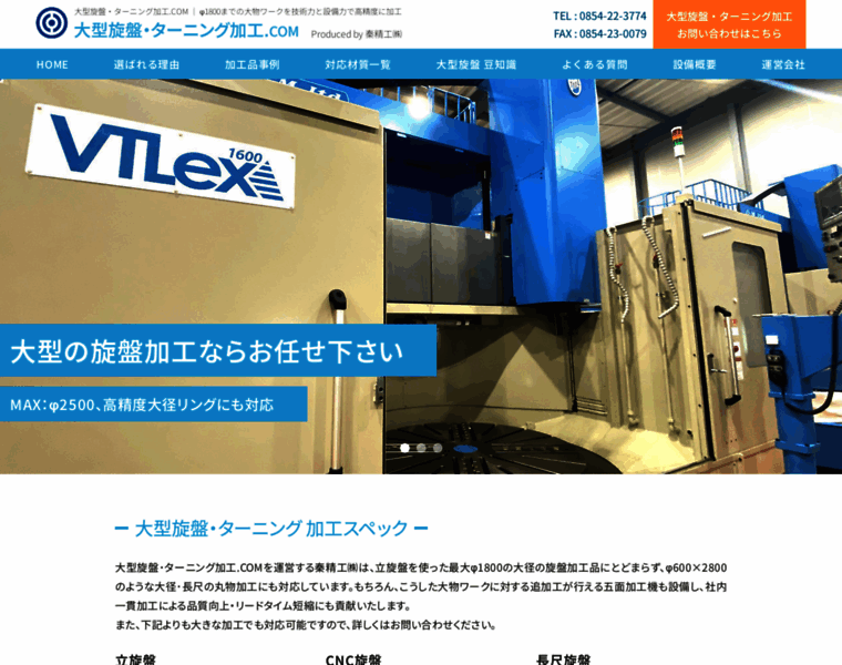 Large-lathe.com thumbnail