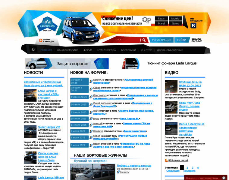 Largusladaclub.ru thumbnail Largusladaclub.ru thumbnail