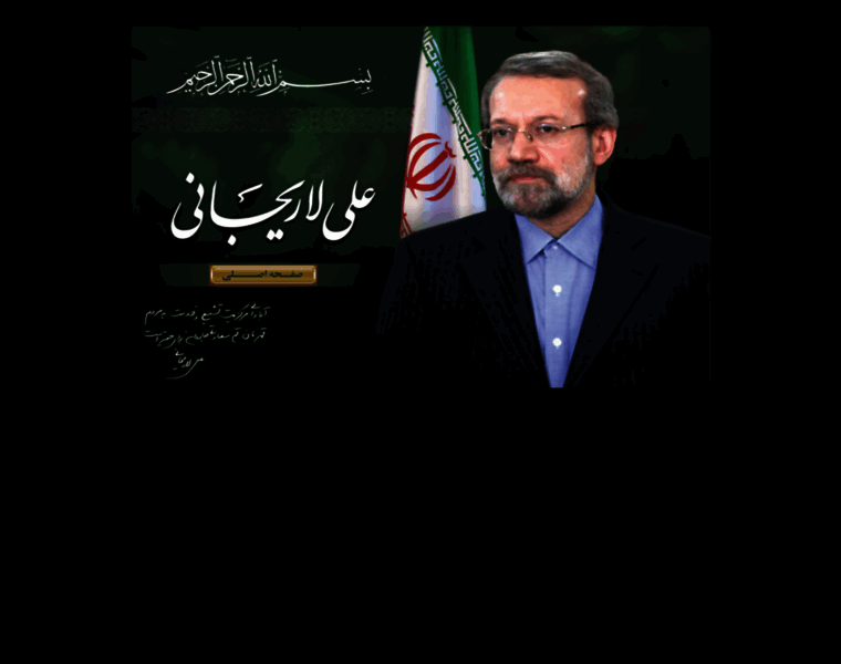 Larijani.ir thumbnail