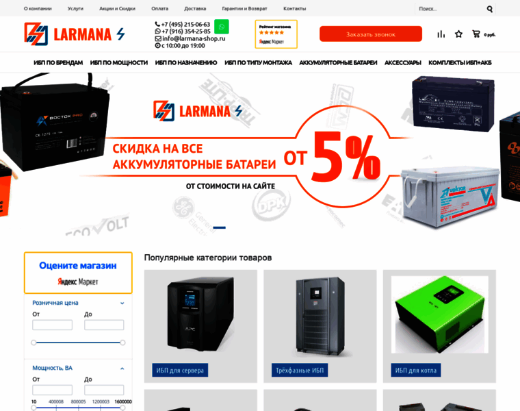 Larmana.ru thumbnail