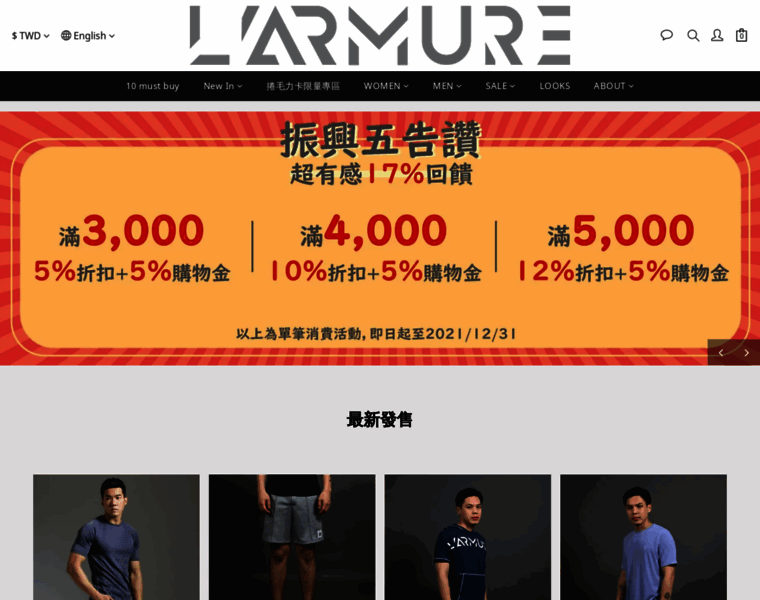 Larmure.com.tw thumbnail
