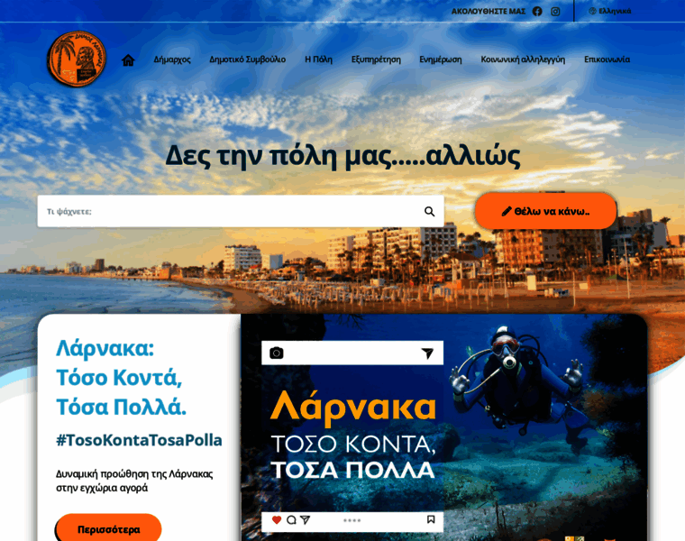 Larnaka.org.cy thumbnail