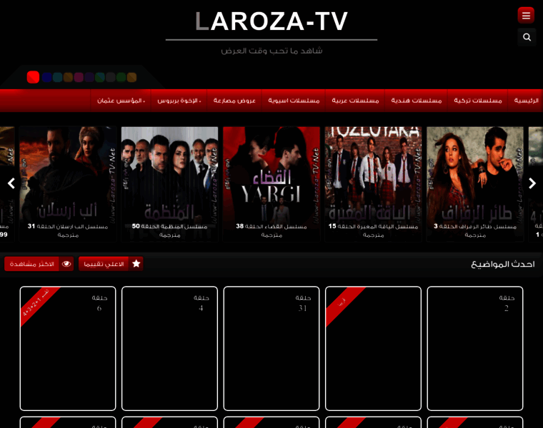 Laroza-tv.net thumbnail