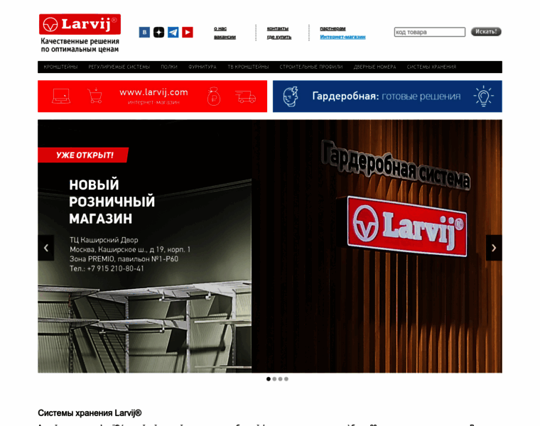 Larvij.ru thumbnail
