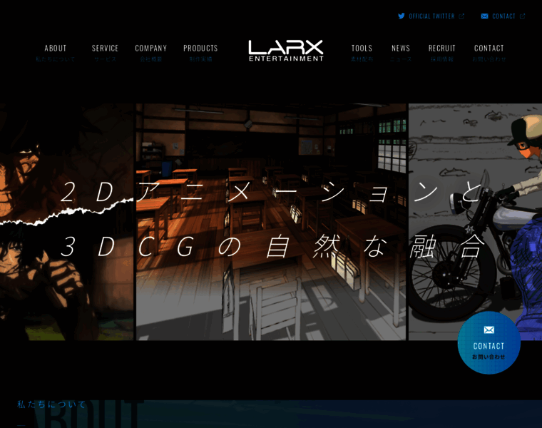 Larx.co.jp thumbnail