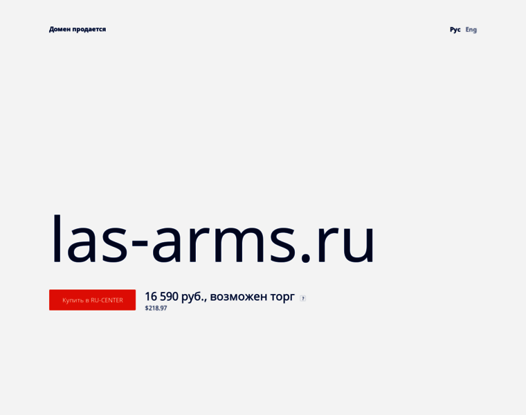 Las-arms.ru thumbnail