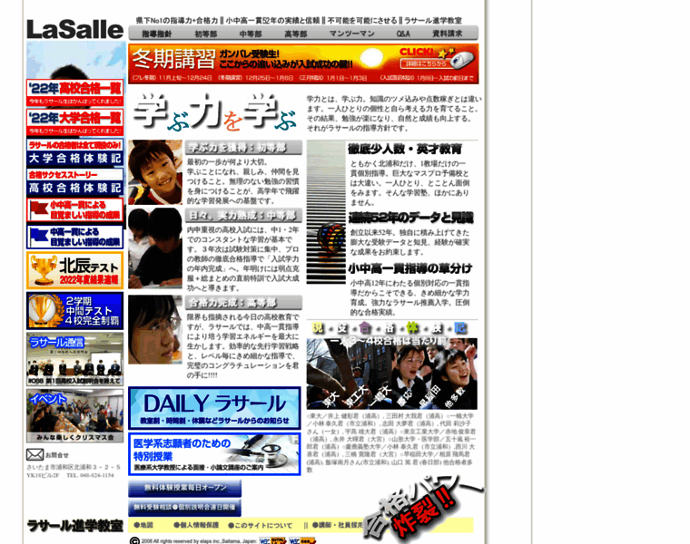 Lasalle.co.jp thumbnail